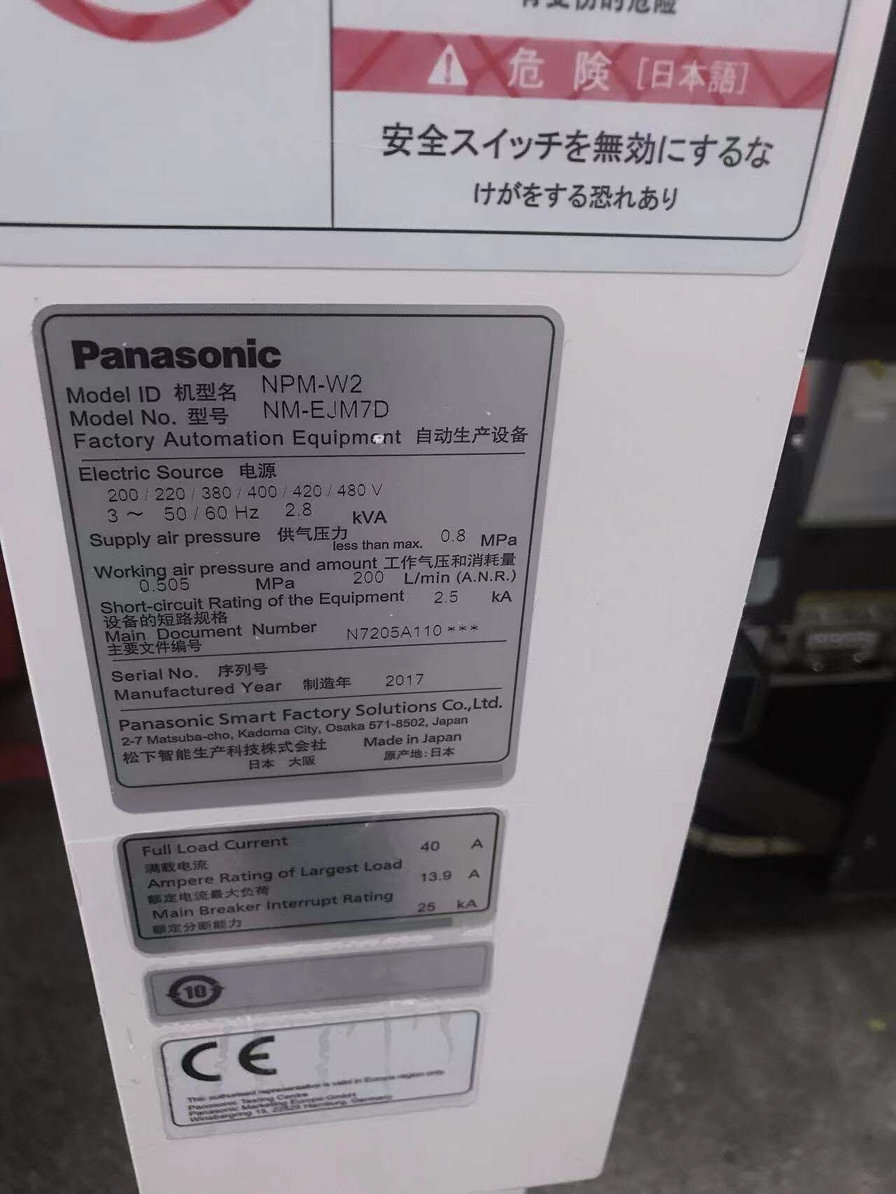 图为 已使用的 PANASONIC NPM-W2 待售