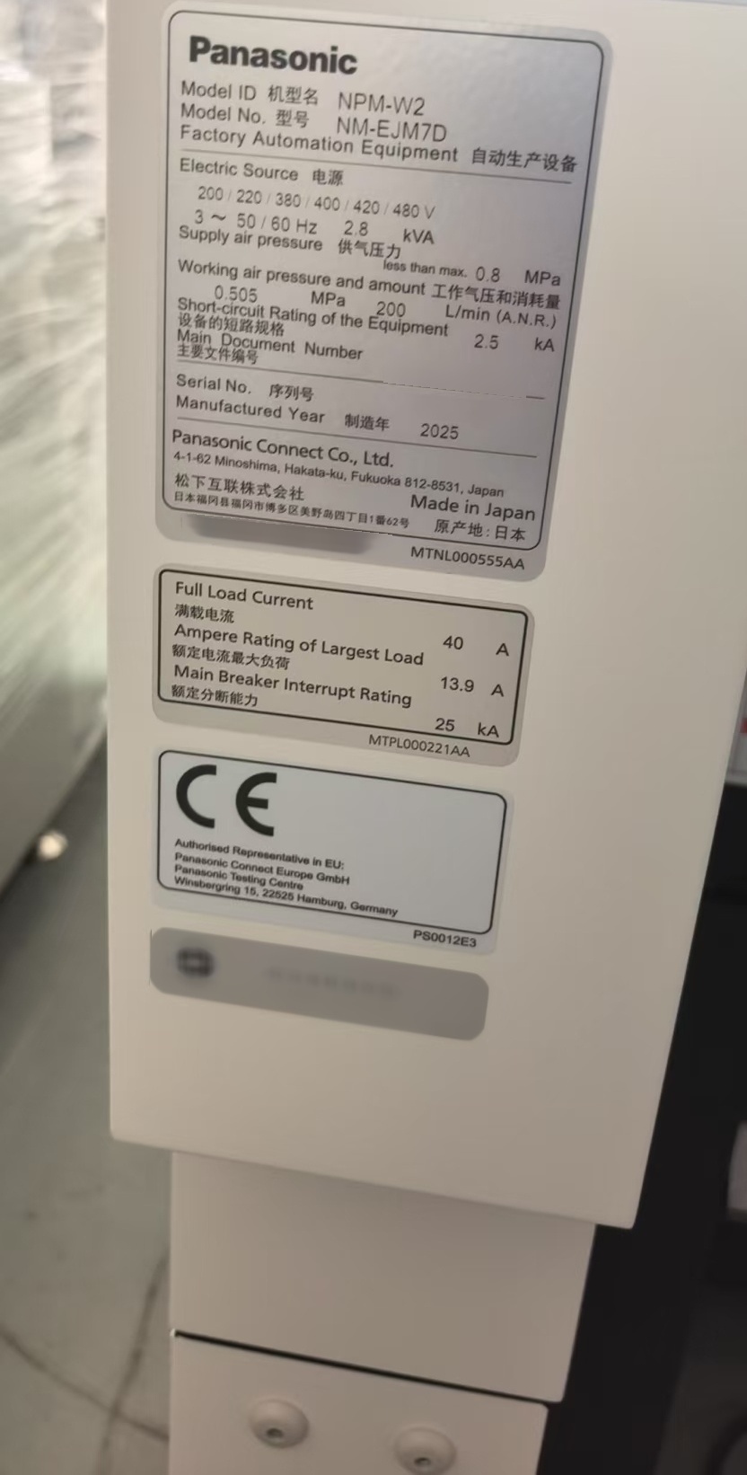 사진 사용됨 PANASONIC NPM-W2 판매용