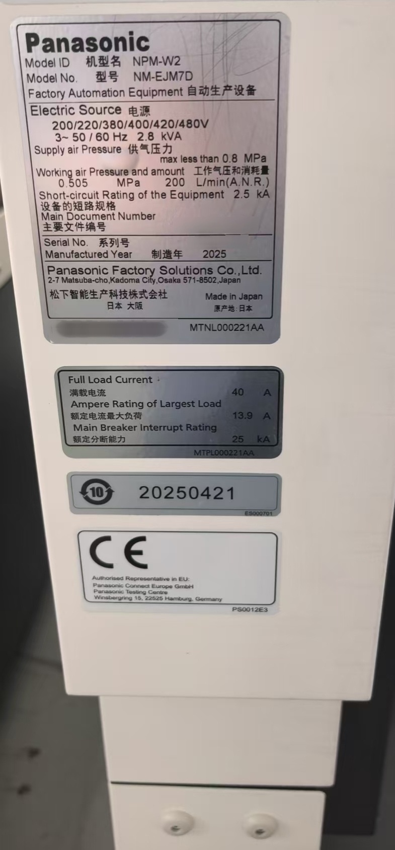 사진 사용됨 PANASONIC NPM-W2 판매용