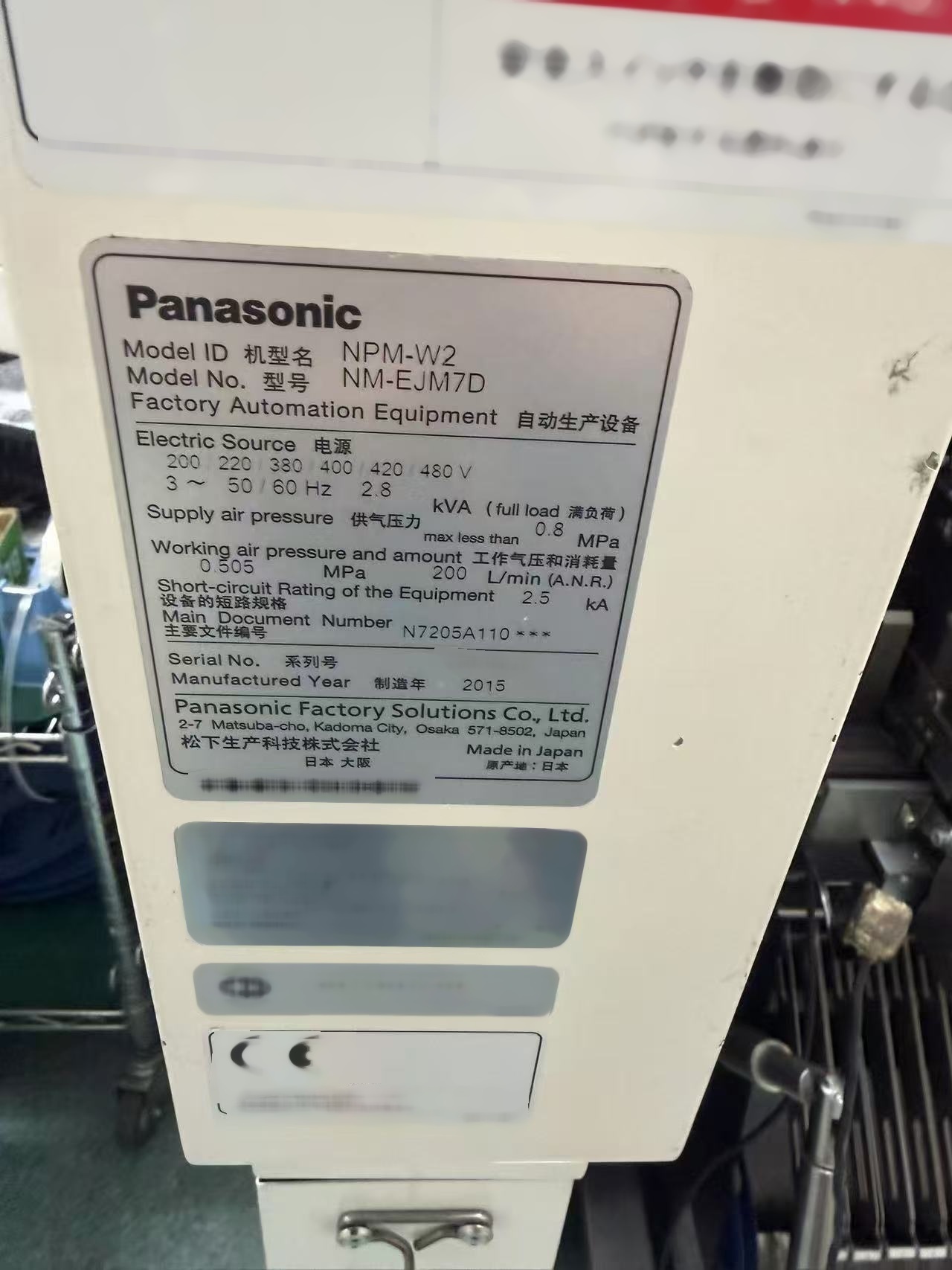 Photo Used PANASONIC NPM-W2 For Sale