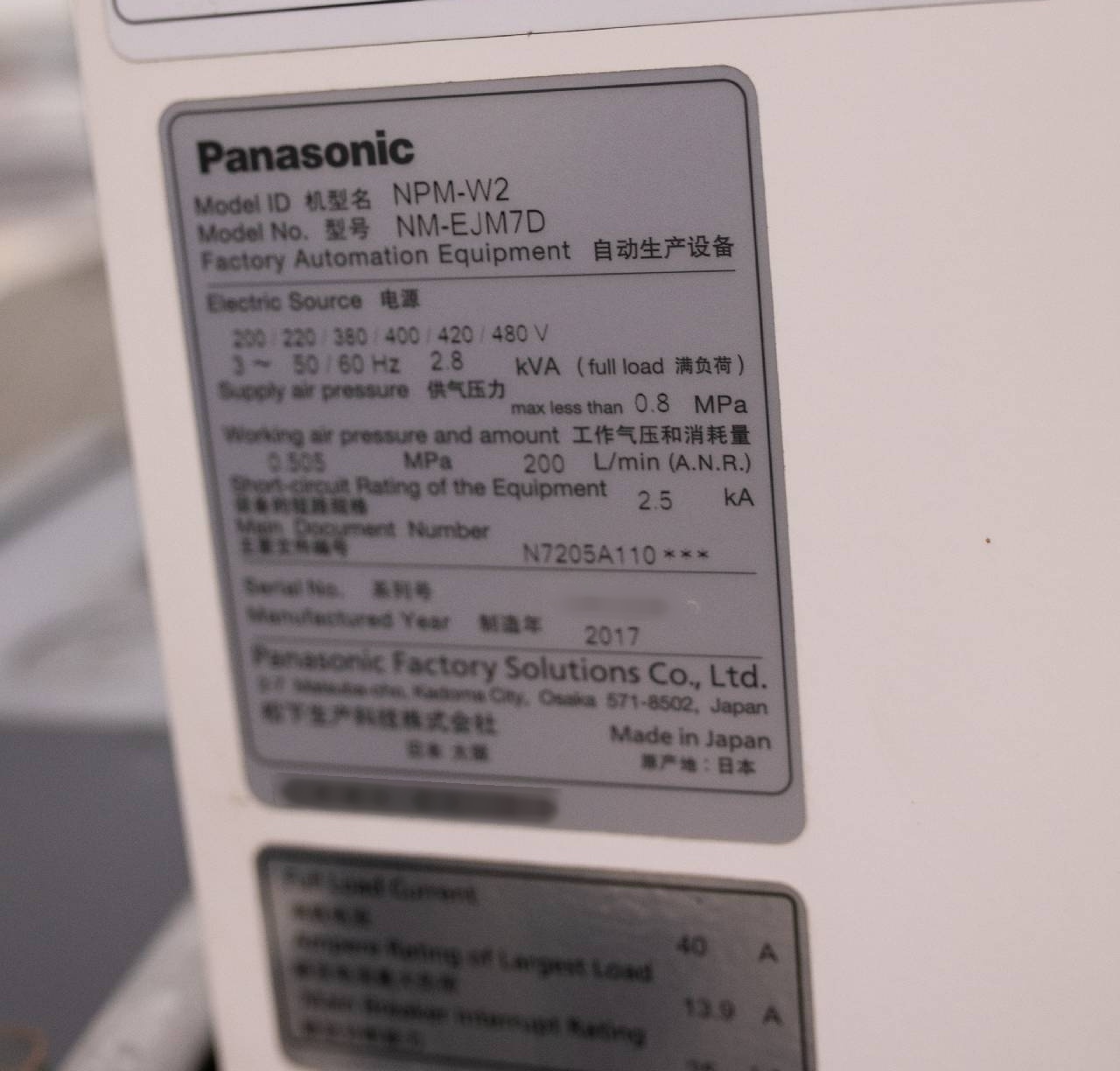 图为 已使用的 PANASONIC NPM-W2 待售