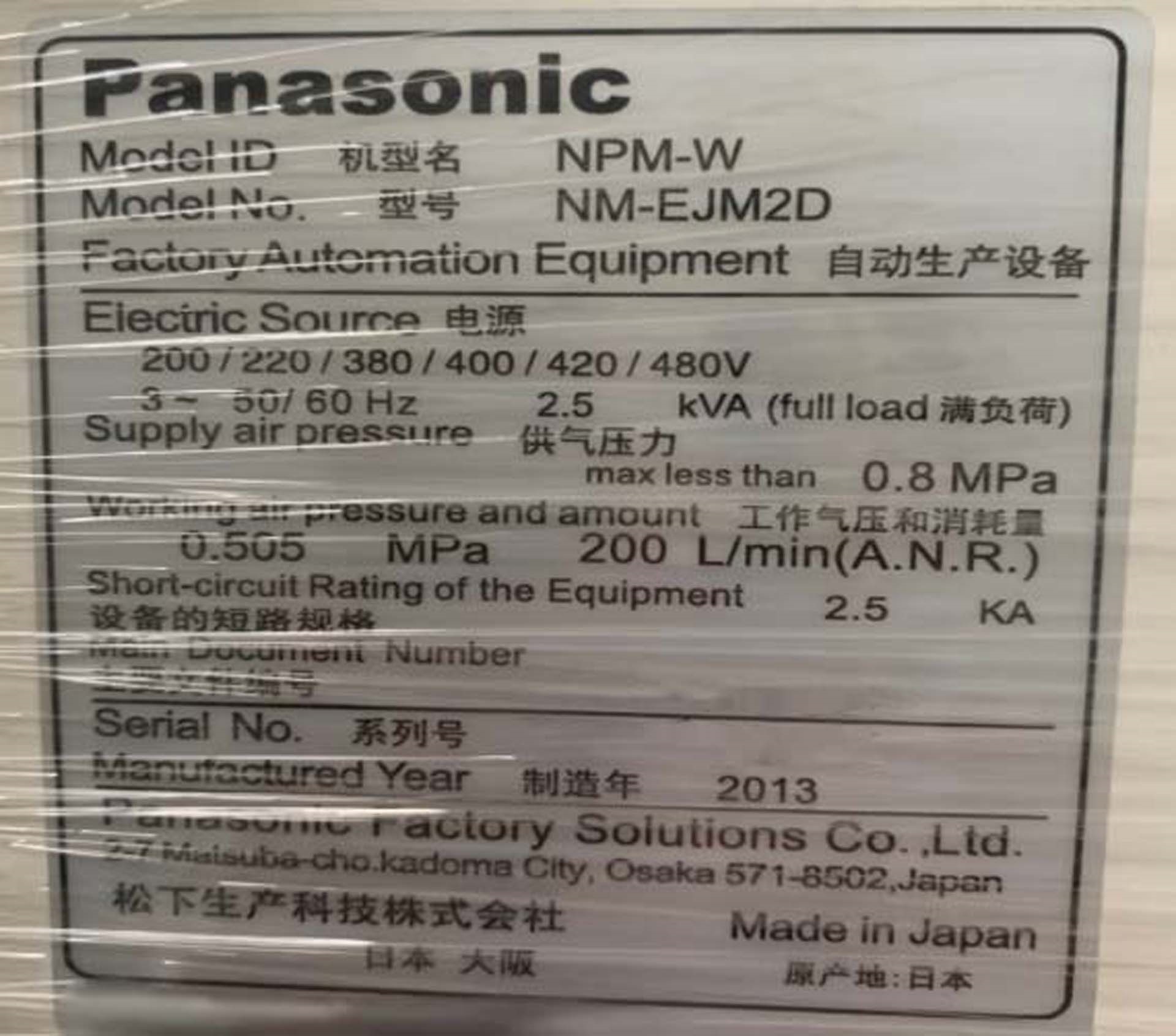 圖為 已使用的 PANASONIC NPM-W 待售