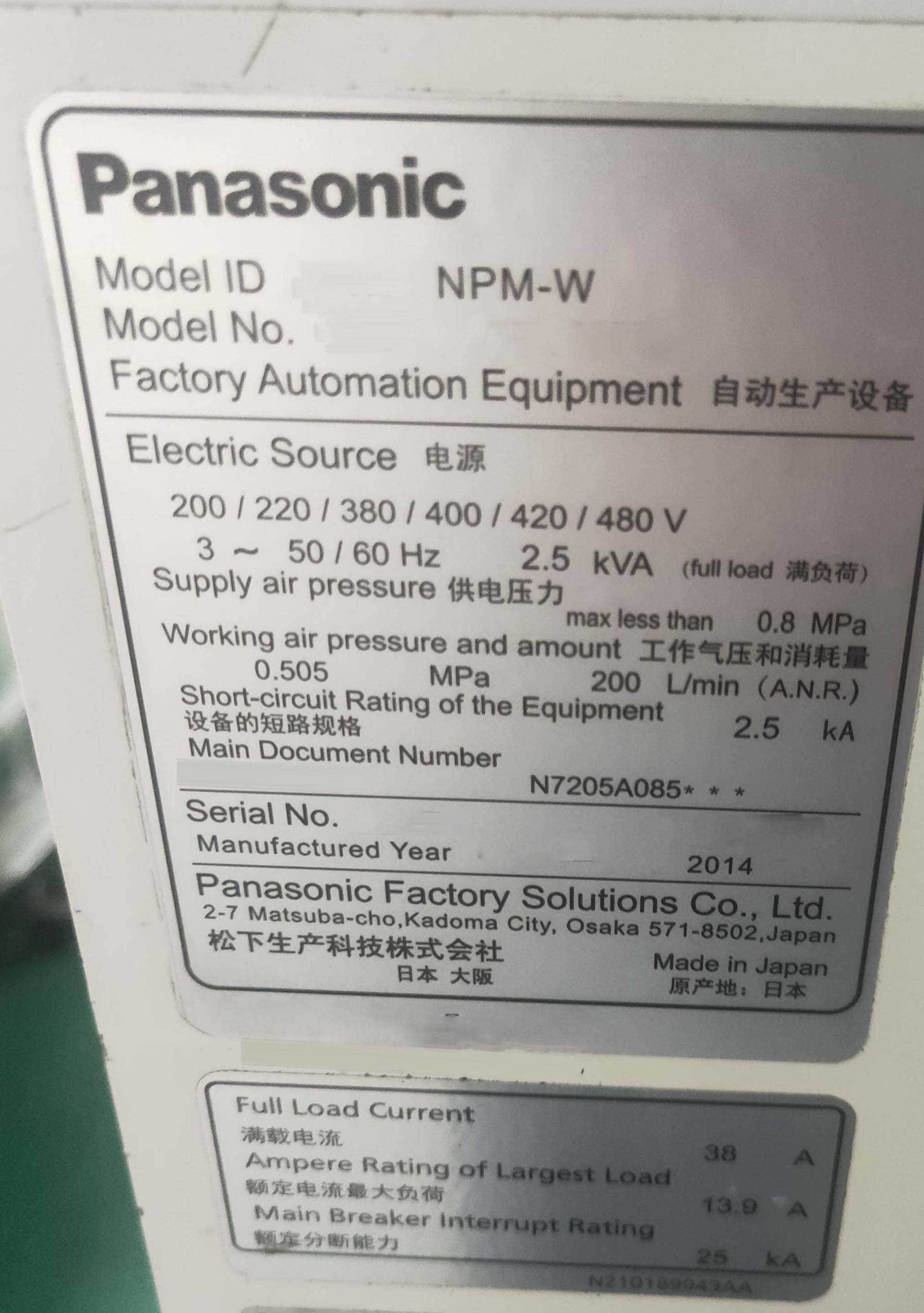 Photo Used PANASONIC NPM-W For Sale