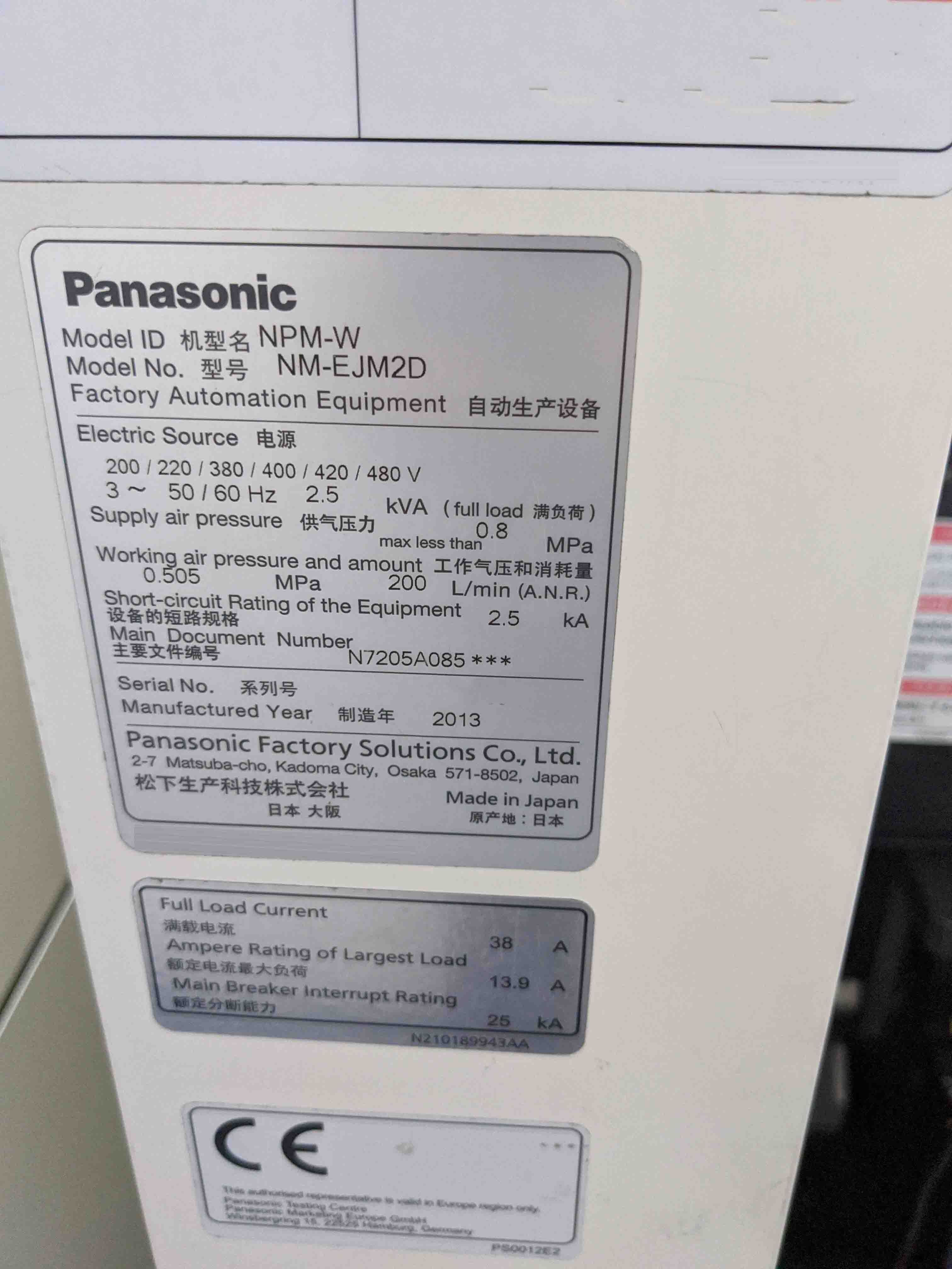 사진 사용됨 PANASONIC NPM-W 판매용