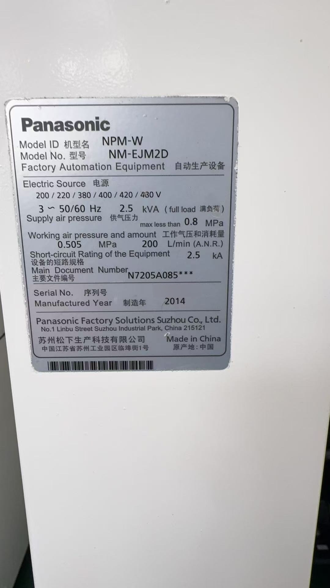 フォト（写真） 使用される PANASONIC NPM-W 販売のために