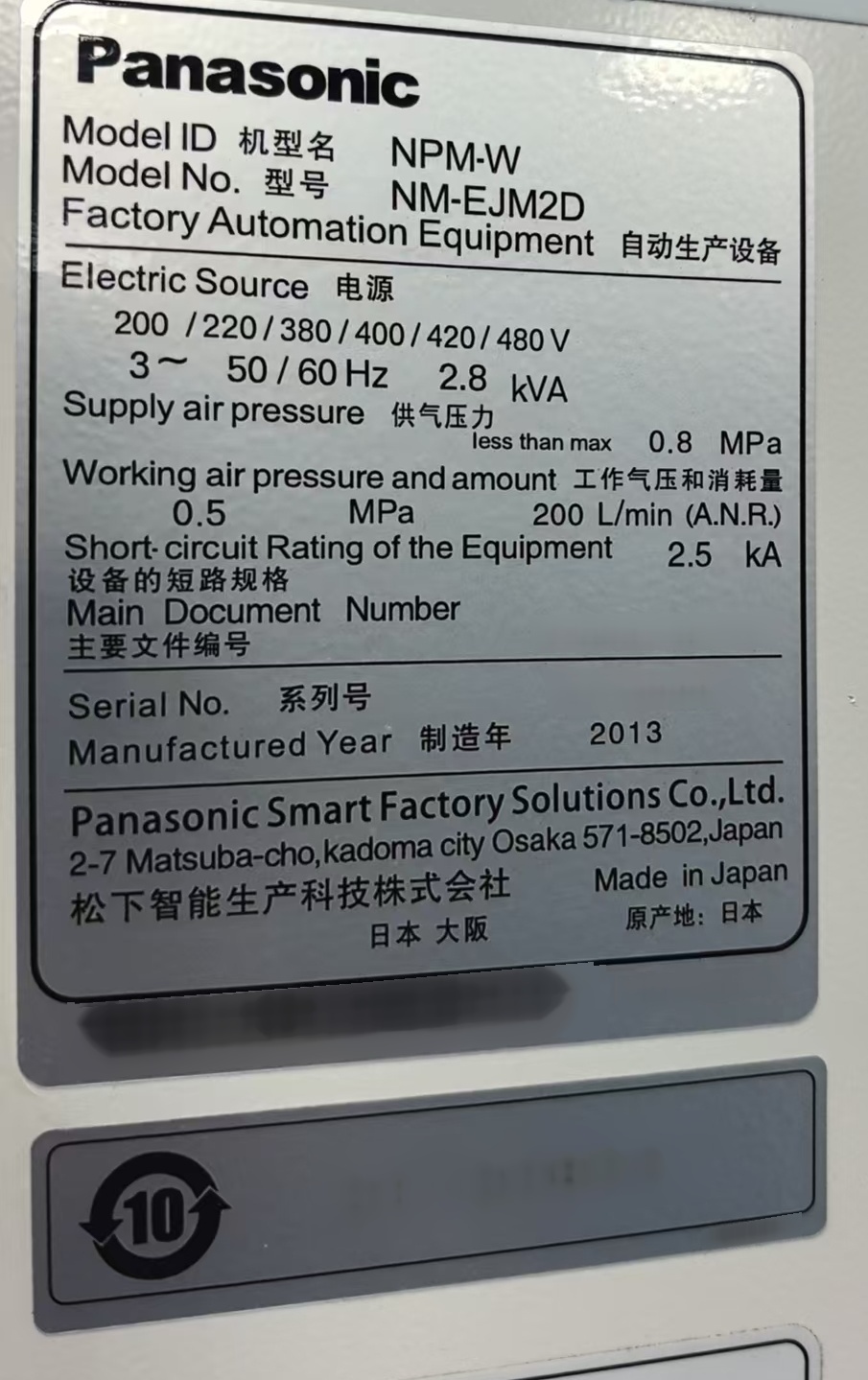 사진 사용됨 PANASONIC NPM-W 판매용