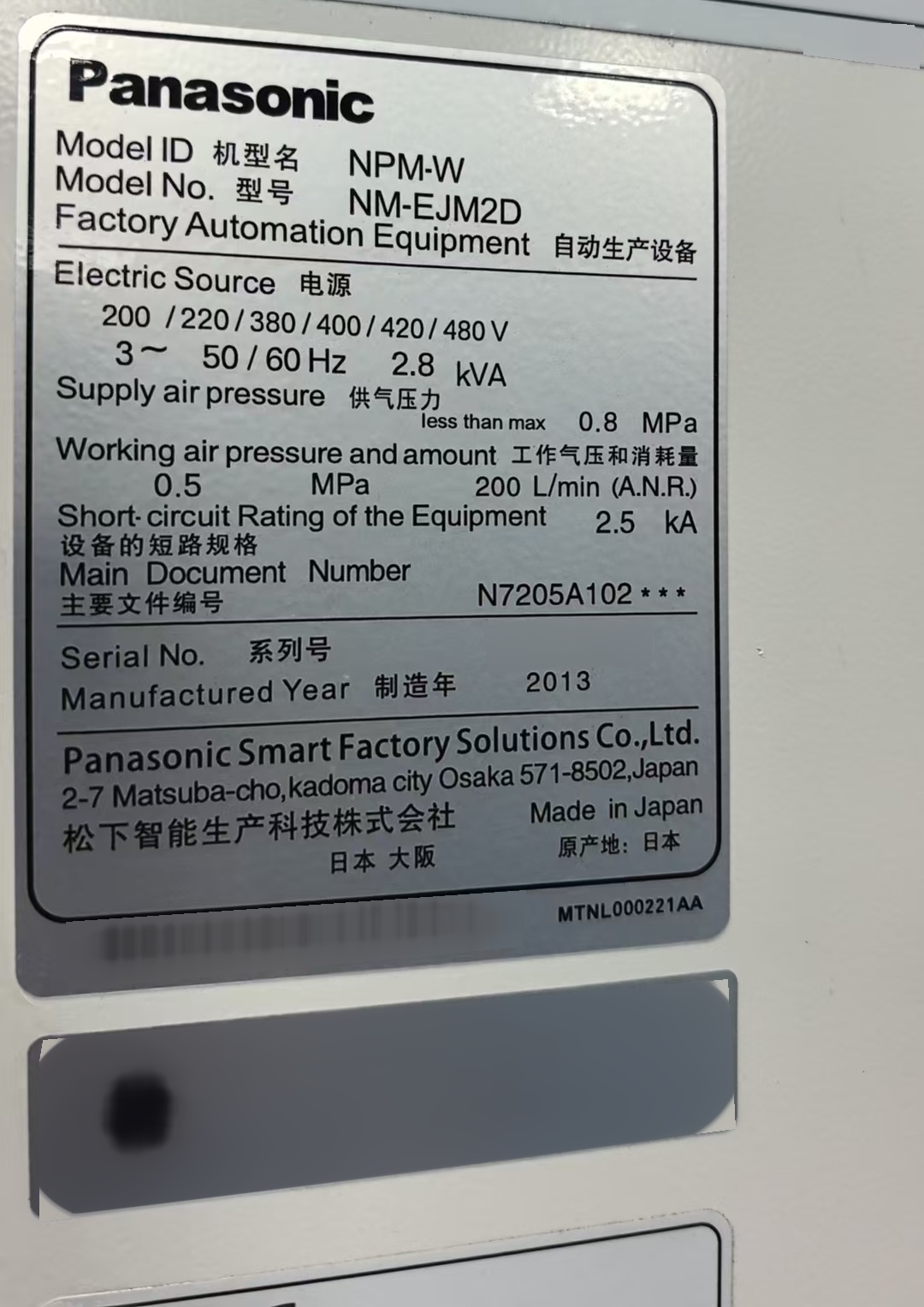 圖為 已使用的 PANASONIC NPM-W 待售