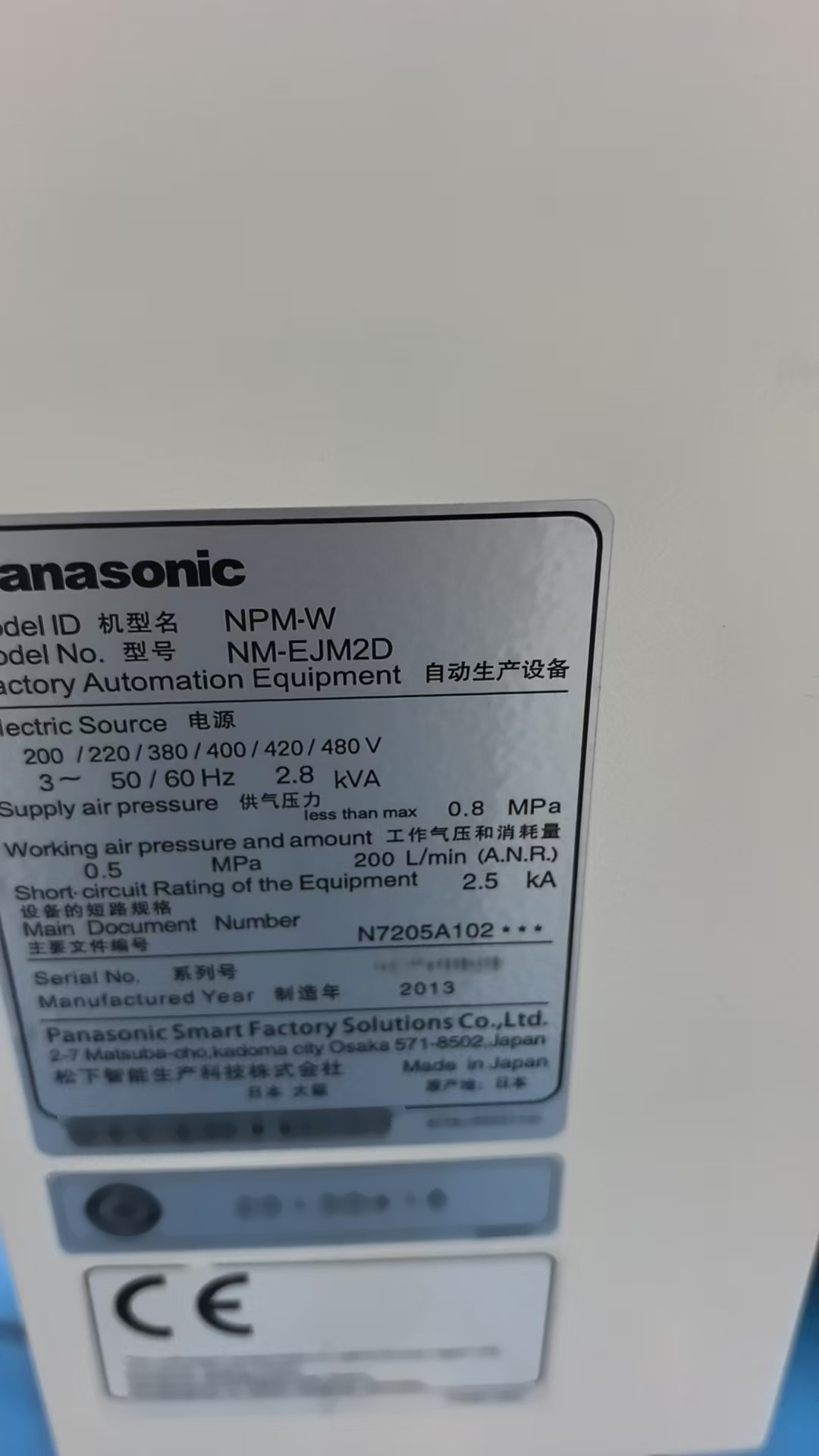圖為 已使用的 PANASONIC NPM-W 待售