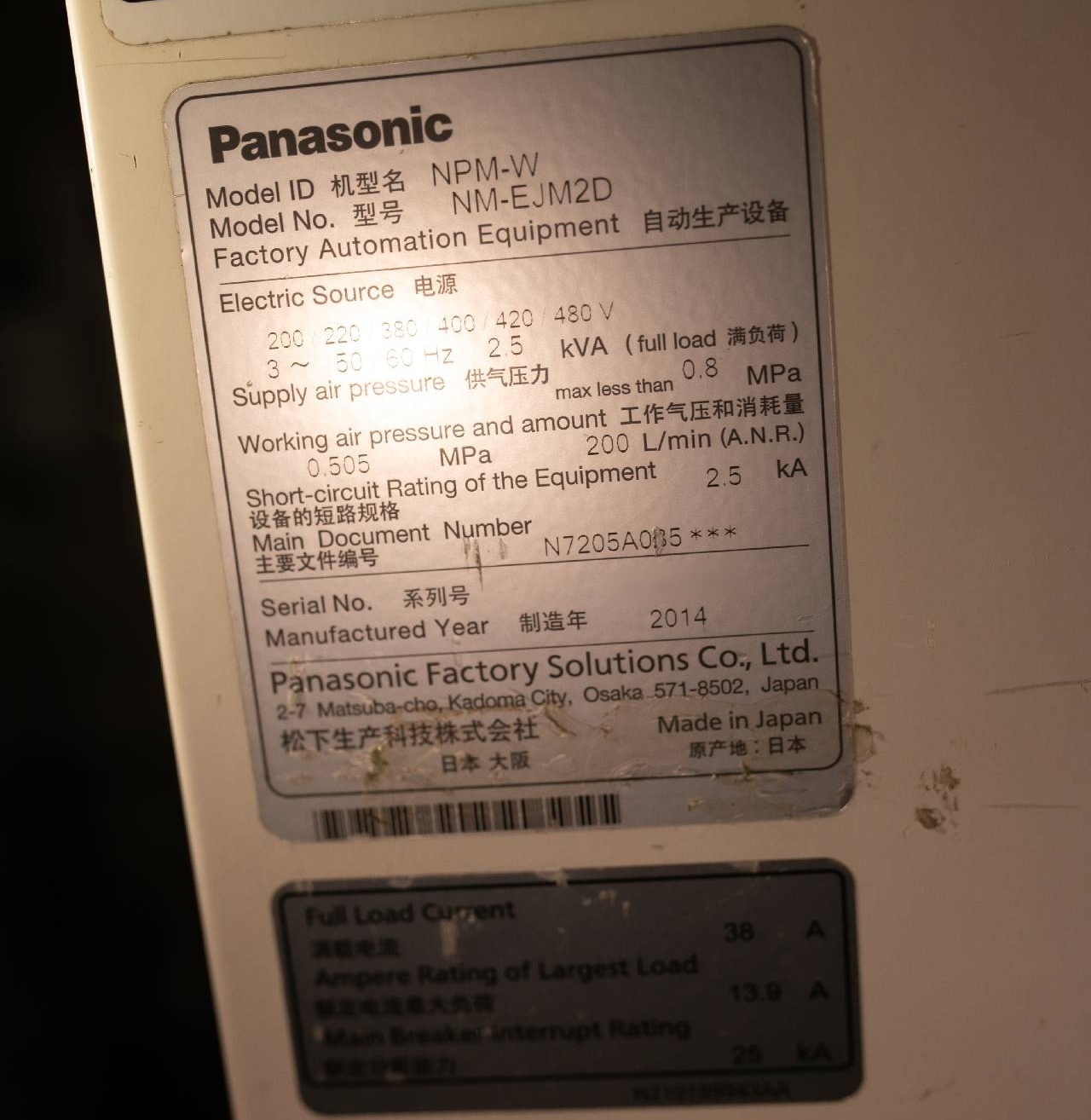 Photo Utilisé PANASONIC NPM-W À vendre