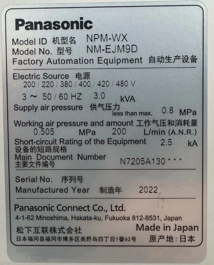 PANASONIC NPM-WX used for sale price #293700318, 2022 > buy from CAE