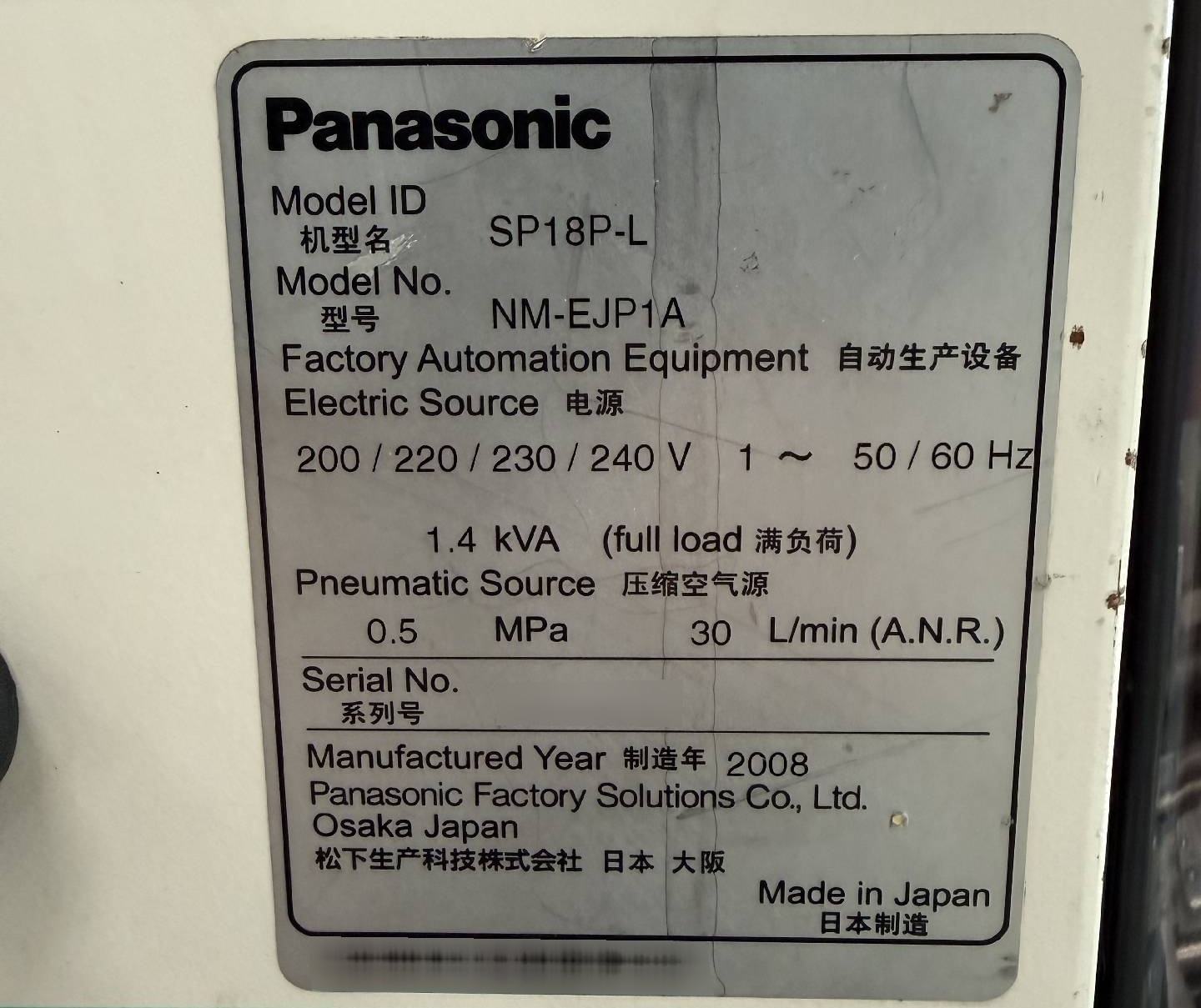 フォト（写真） 使用される PANASONIC SP18P-L 販売のために