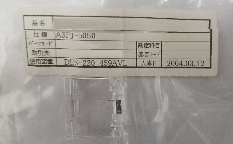 사진 사용됨 PSC Lot of spare parts for DES-220AVL 판매용