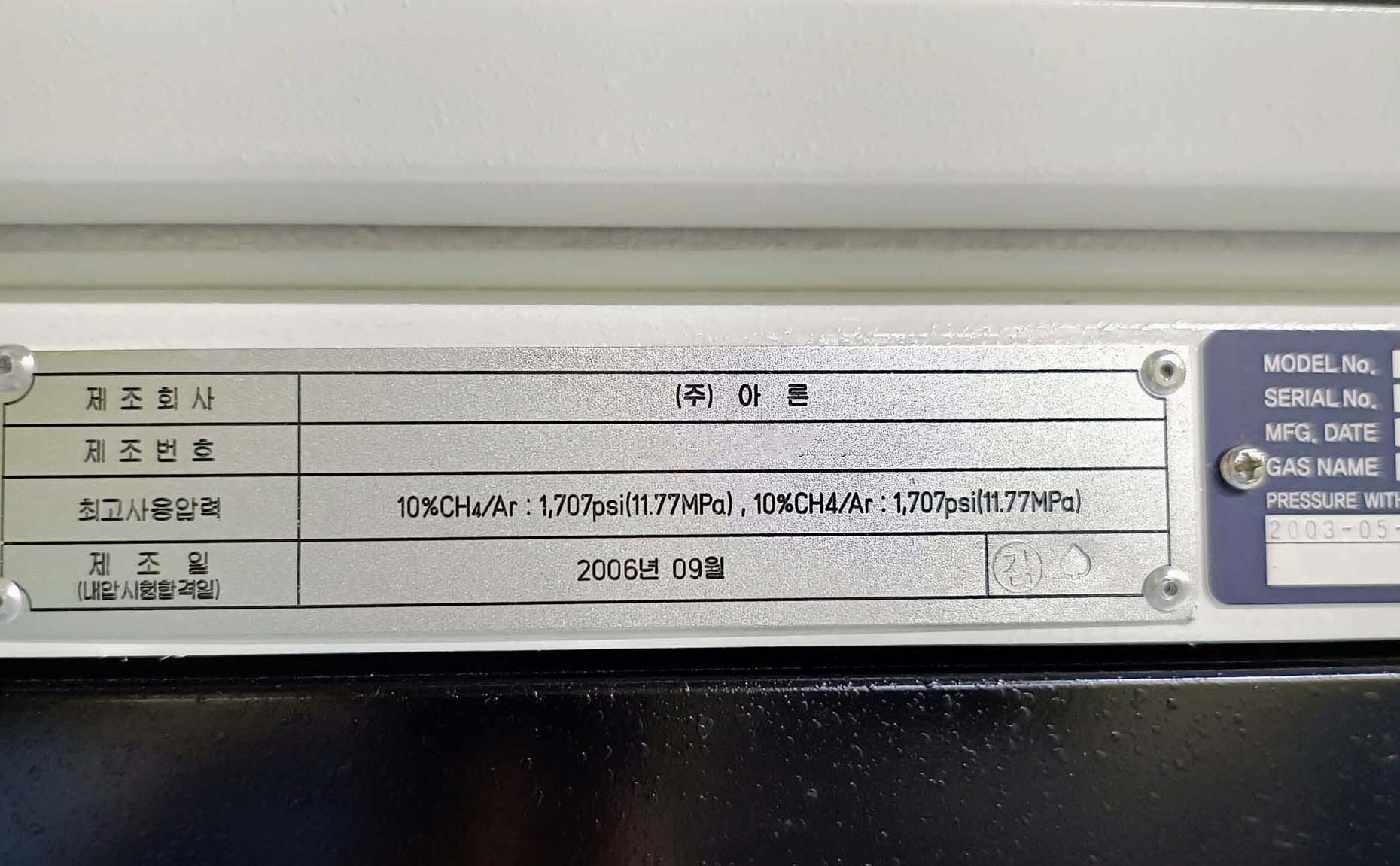 Photo Used QMC ELMS-1000 For Sale