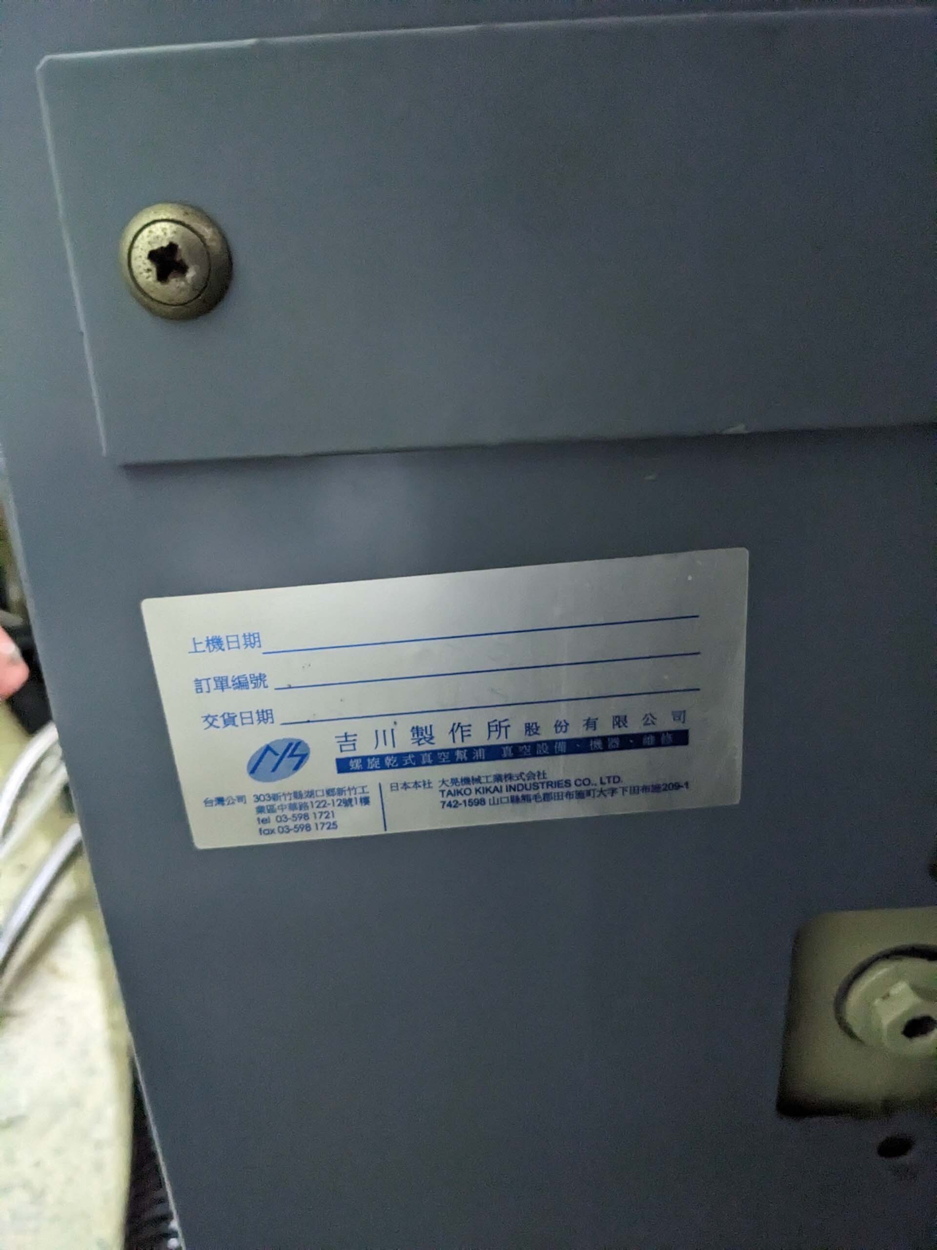 圖為 已使用的 SAMCO RIE-212iPC 待售