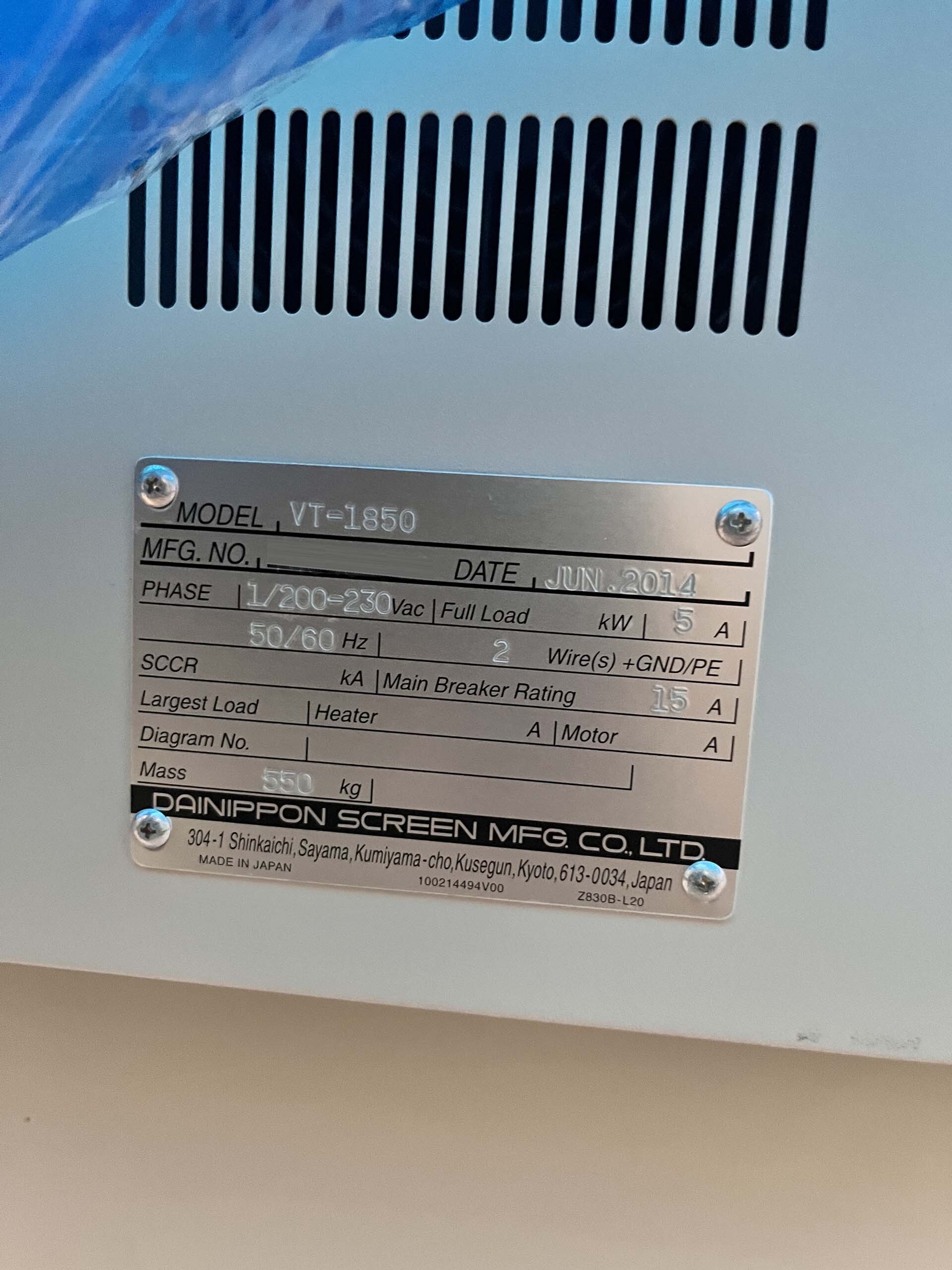 フォト（写真） 使用される SCREEN VT-1850 販売のために