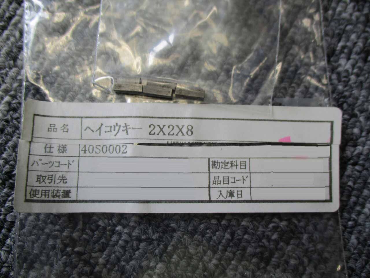 图为 已使用的 SEN / SUMITOMO EATON NOVA Lot of spare parts for Implanter 待售