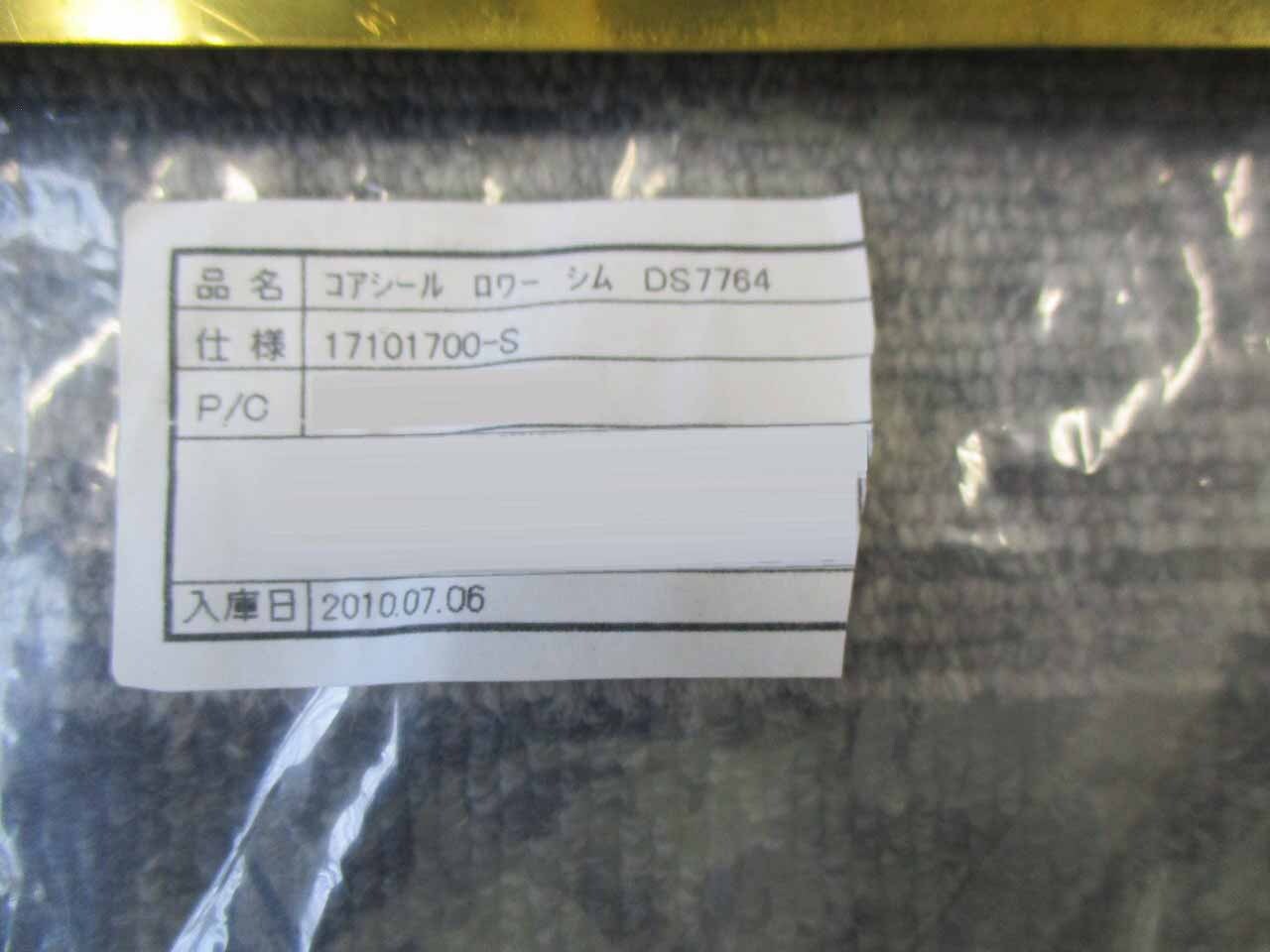 图为 已使用的 SEN / SUMITOMO EATON NOVA Lot of spare parts for Implanter 待售