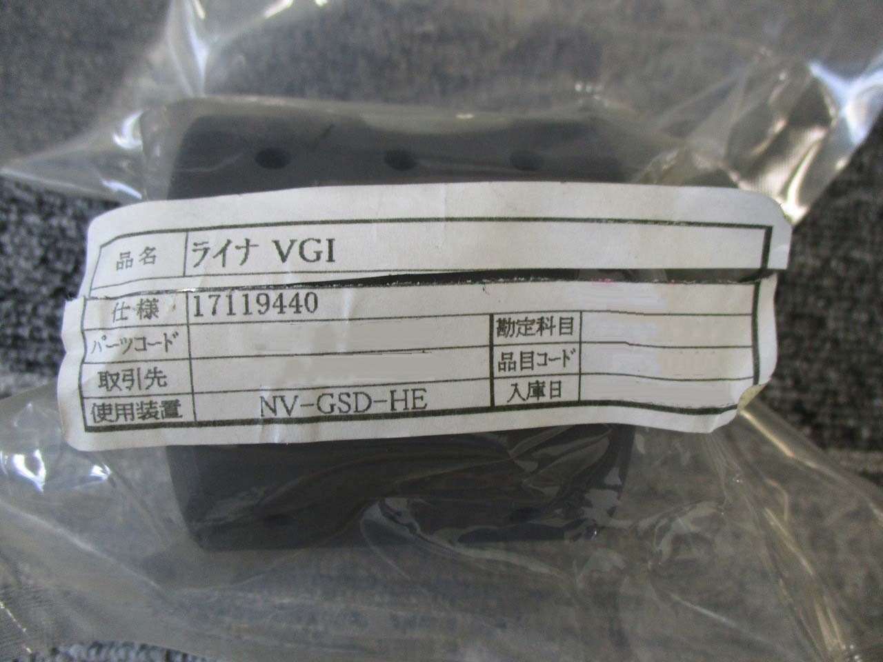 Photo Used SEN / SUMITOMO EATON NOVA Lot of spare parts for Implanter For Sale