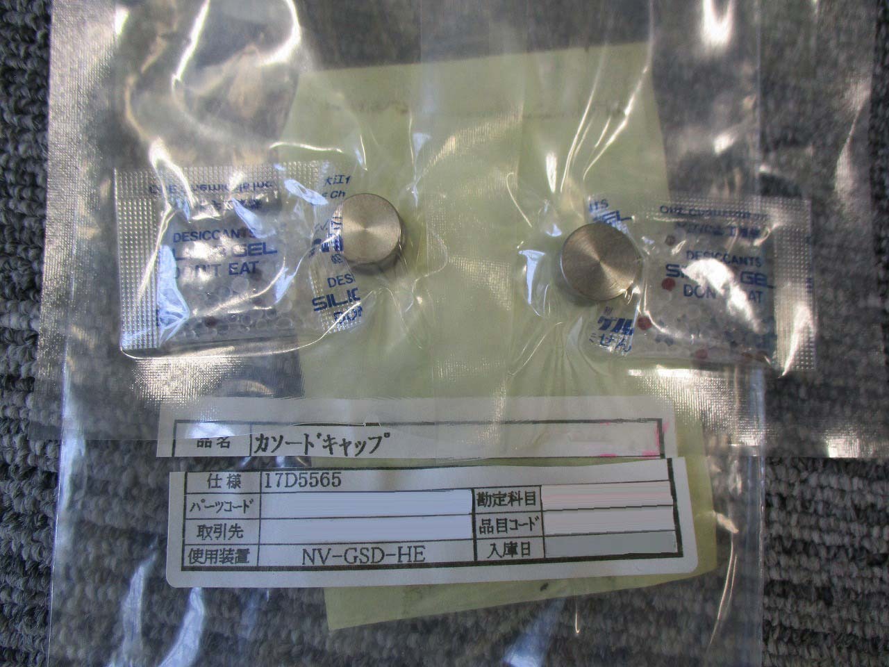 图为 已使用的 SEN / SUMITOMO EATON NOVA Lot of spare parts for Implanter 待售