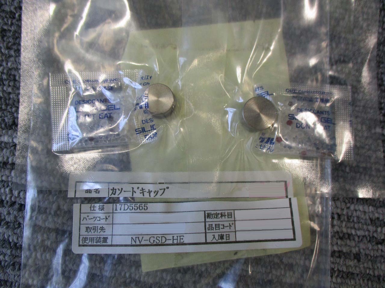 图为 已使用的 SEN / SUMITOMO EATON NOVA Lot of spare parts for Implanter 待售