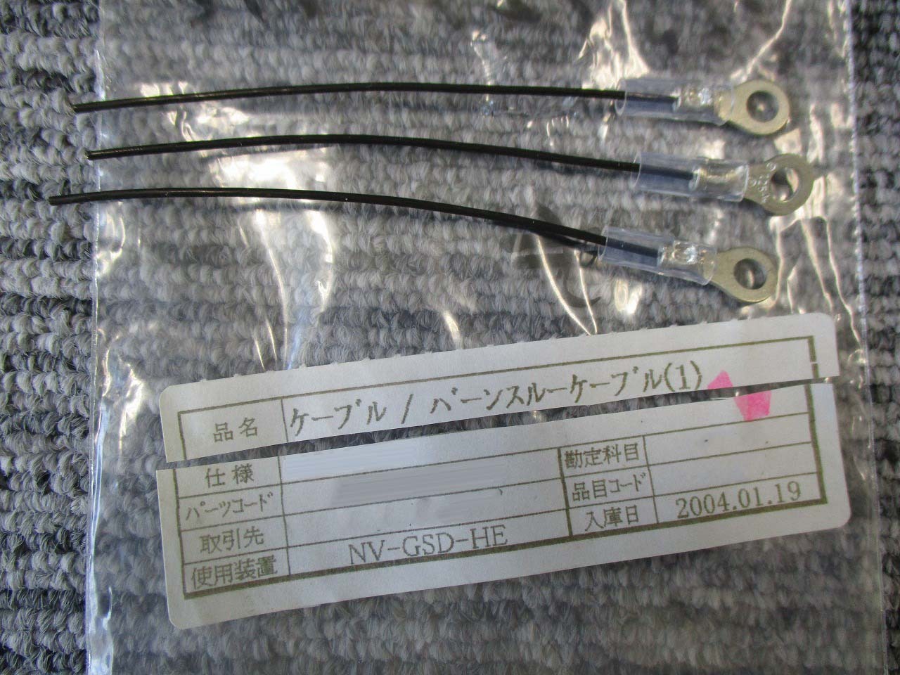 フォト（写真） 使用される SEN / SUMITOMO EATON NOVA Lot of spare parts for Implanter 販売のために