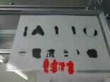 图为 已使用的 SEN / SUMITOMO EATON NOVA MC3-II 待售