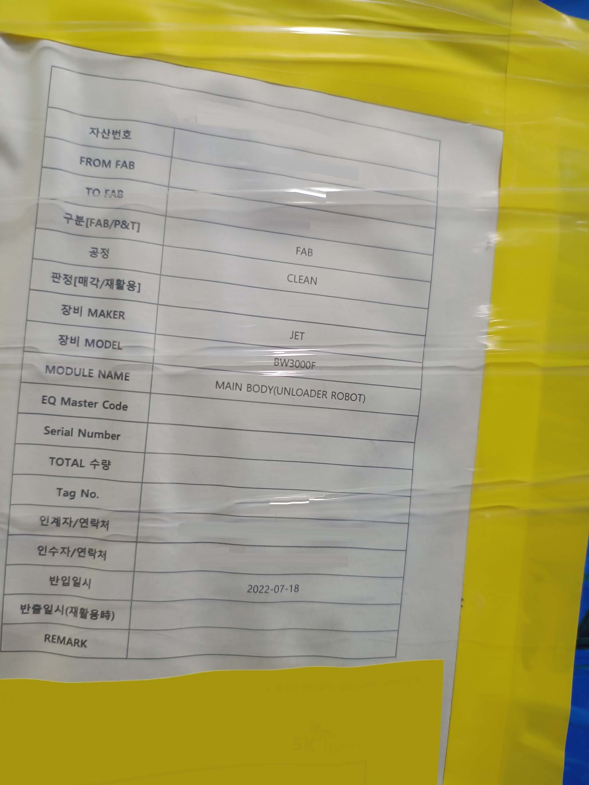 圖為 已使用的 SES BW3000F 待售