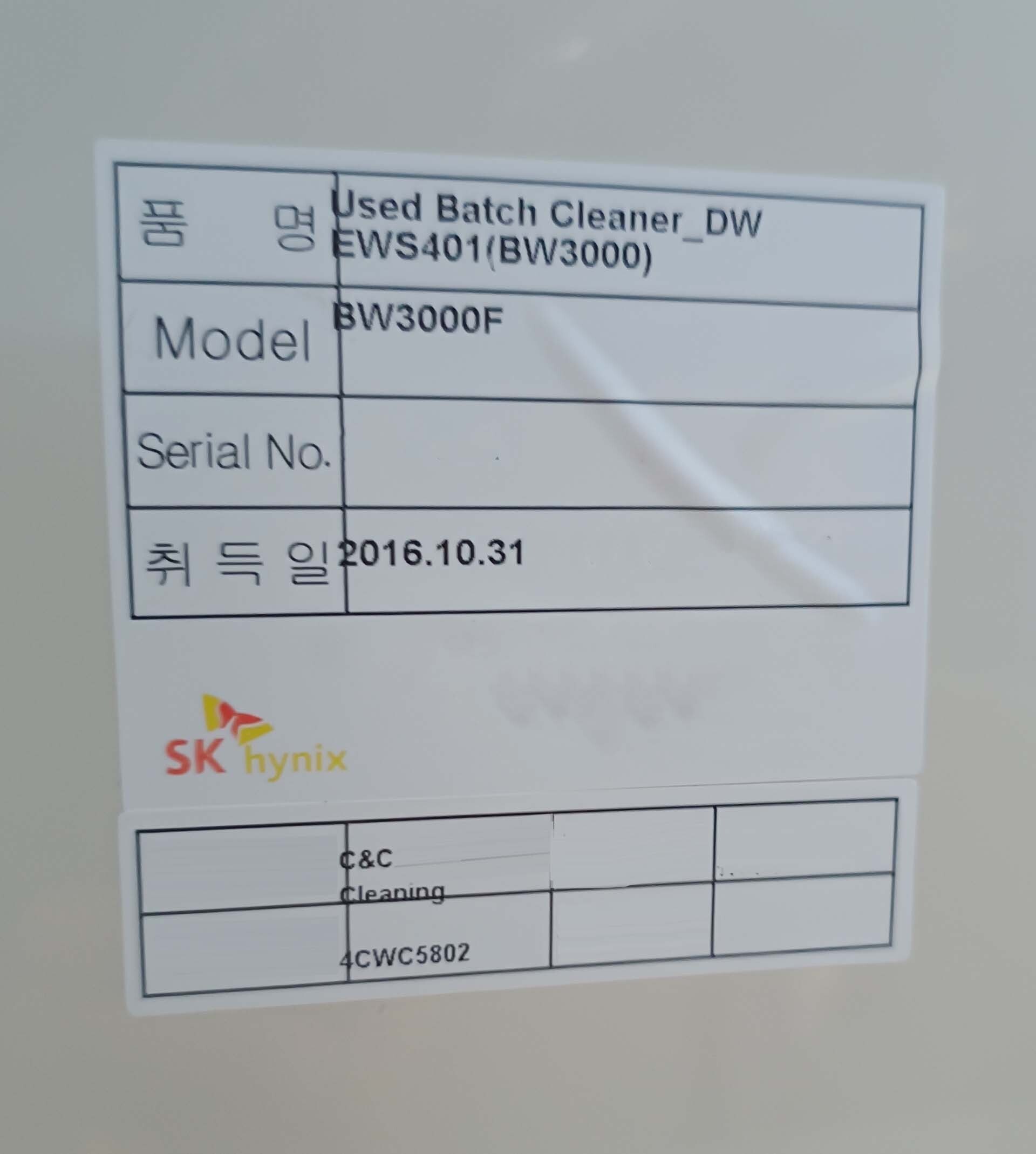 图为 已使用的 SES BW3000F 待售