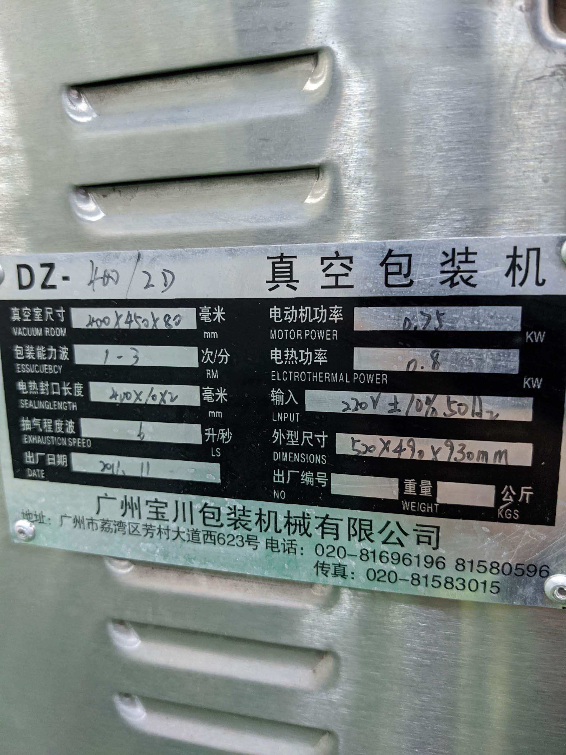 Photo Used SHANGHAI DZ400-ZD For Sale