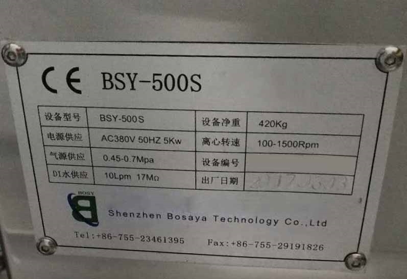 Photo Used SHENZHEN BSY-500S For Sale