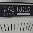 圖為 已使用的 SHIBAURA µASH 8100 待售