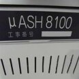 フォト（写真） 使用される SHIBAURA µASH 8100 販売のために