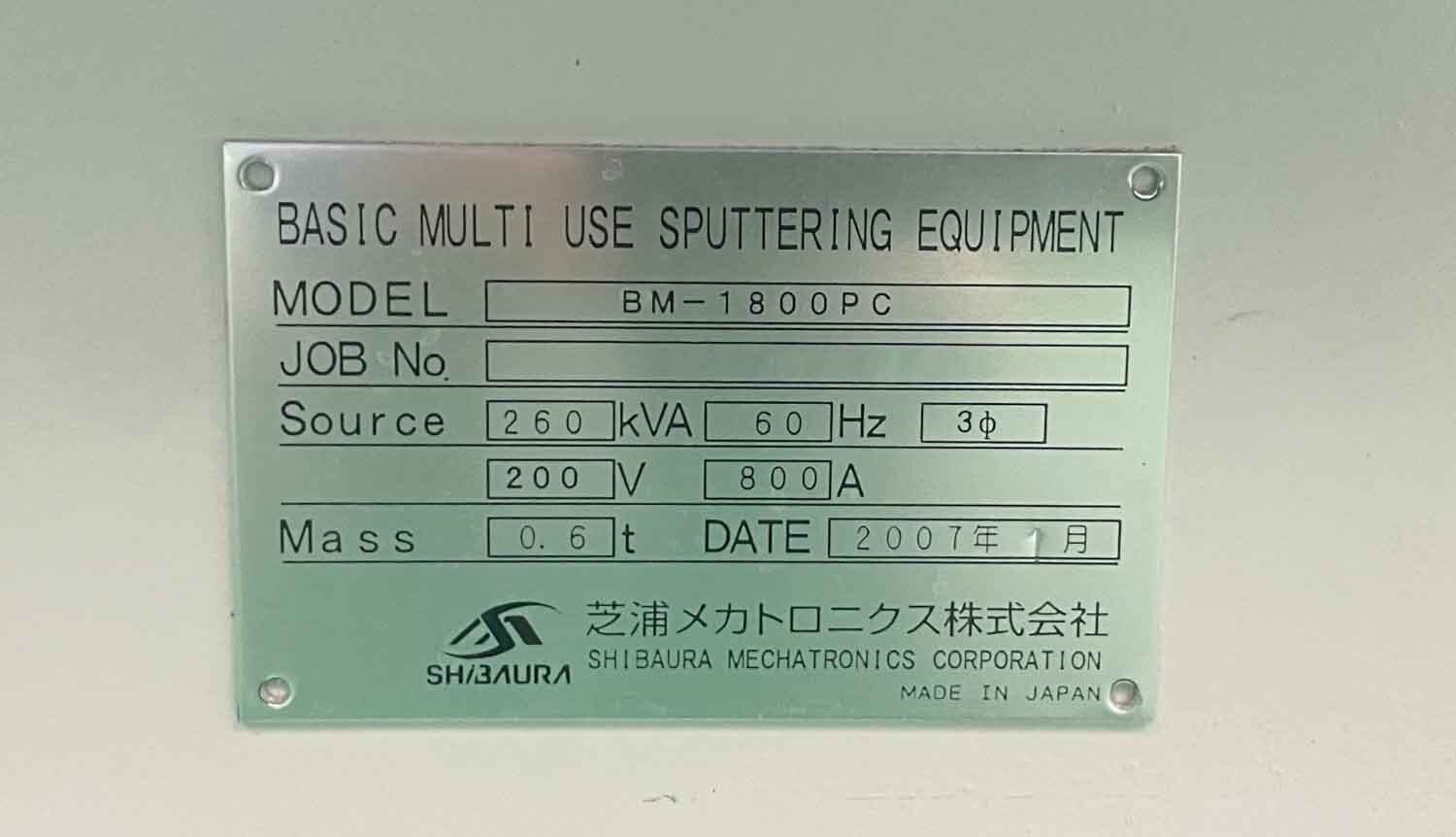 사진 사용됨 SHIBAURA BM-1800PC 판매용