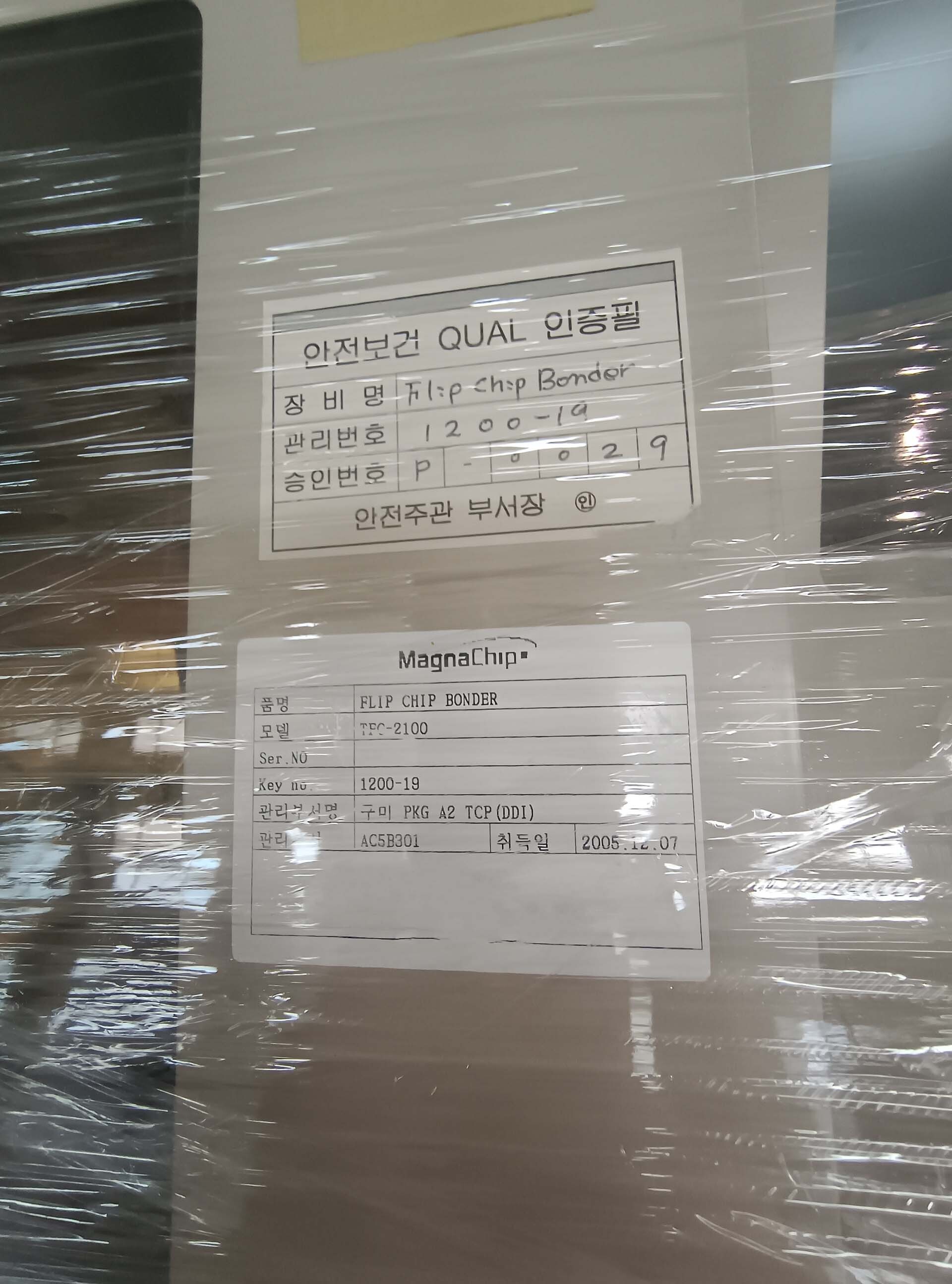 사진 사용됨 SHIBAURA TFC-2100 판매용