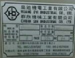 フォト（写真） 使用される SHIJIAZHUANG WEIFENG MACHINERY HD-HACRF 販売のために