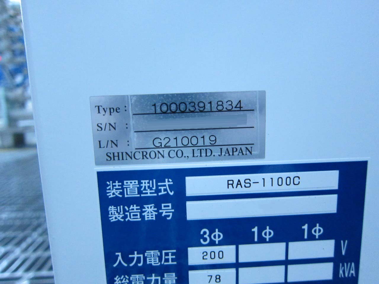 圖為 已使用的 SHINCRON RAS-1100C 待售
