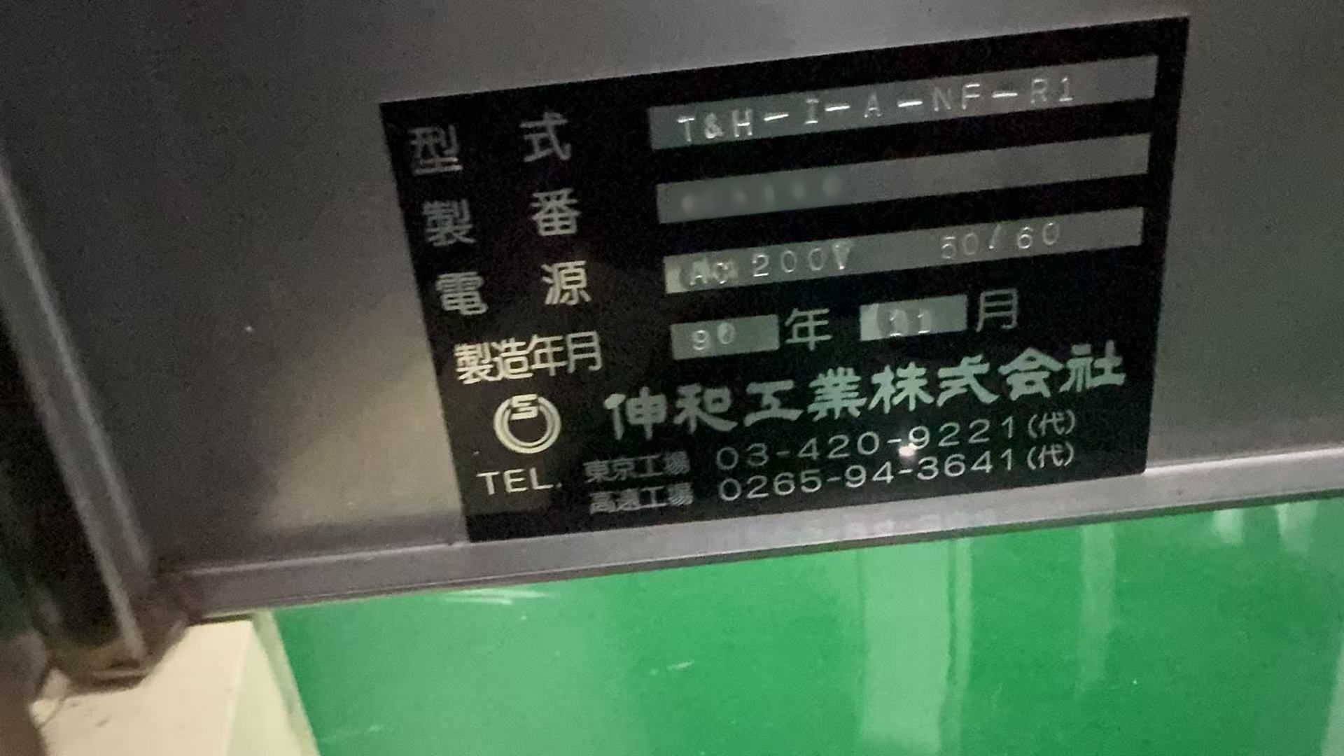 图为 已使用的 SHINWA T&H-I‑A‑NF‑R1 待售