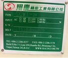 图为 已使用的 SIACIN INTERNATIONAL SCWT-2M 待售