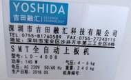 Photo Used YOSHIDA LD-400B For Sale