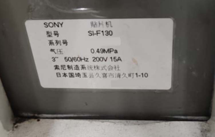 フォト（写真） 使用される SONY SI-F130 販売のために