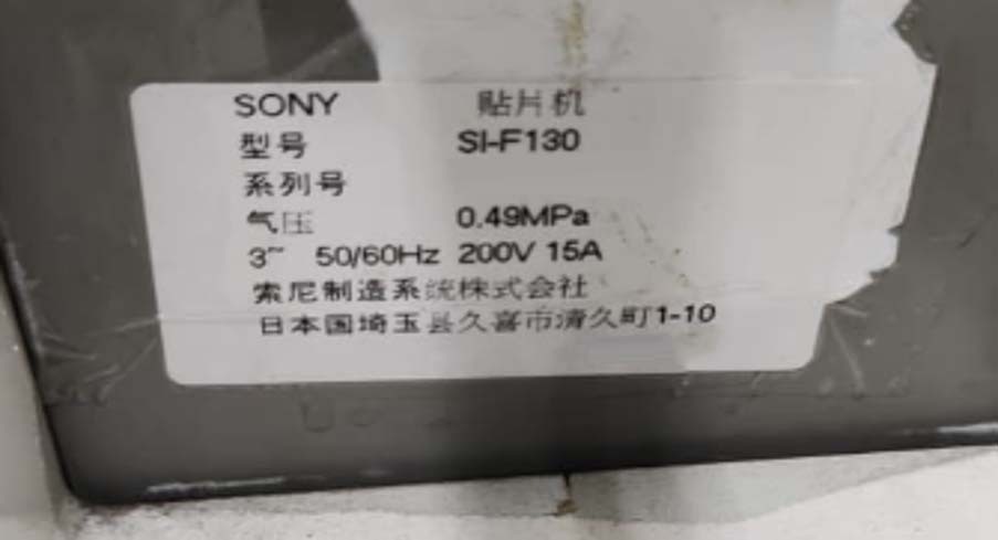 フォト（写真） 使用される SONY SI-F130 販売のために