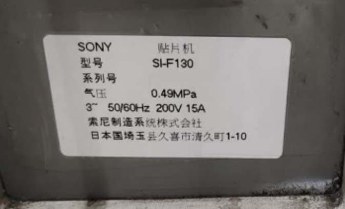 フォト（写真） 使用される SONY SI-F130 販売のために