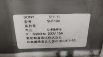 フォト（写真） 使用される SONY SI-F130 販売のために