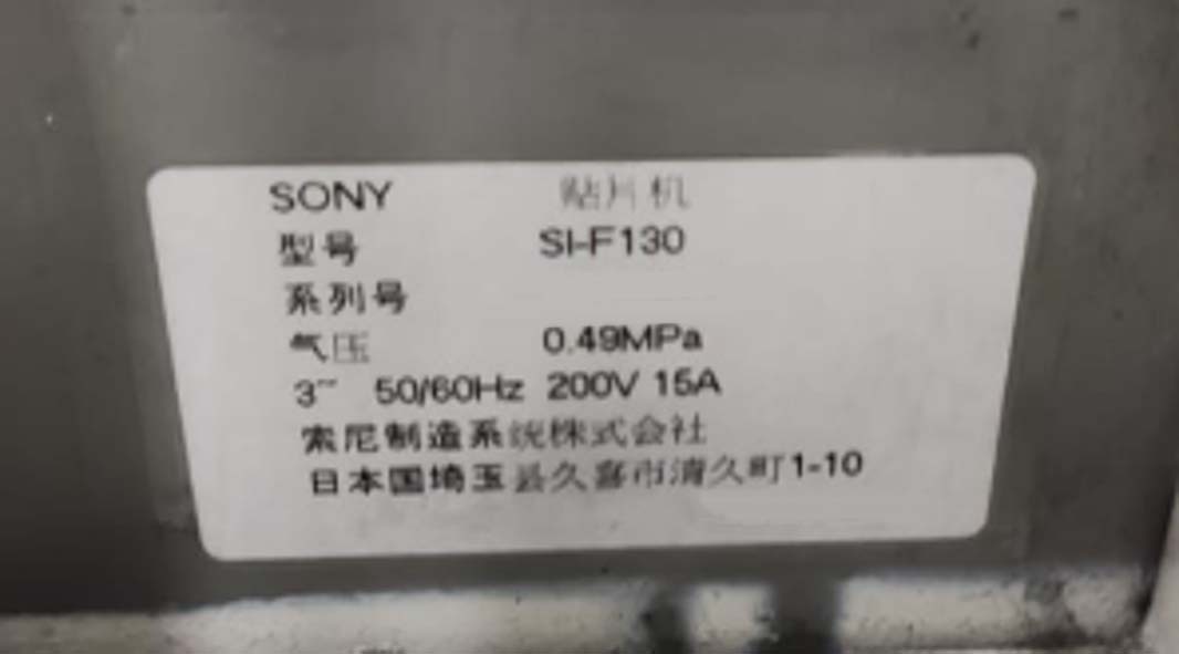 フォト（写真） 使用される SONY SI-F130 販売のために