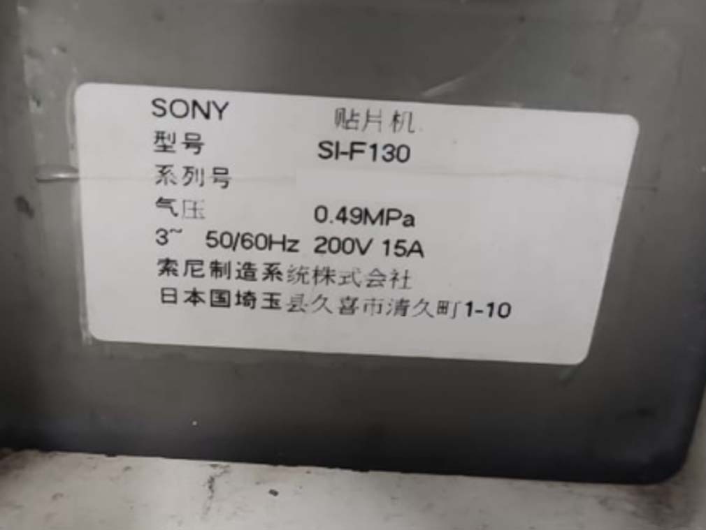 フォト（写真） 使用される SONY SI-F130 販売のために
