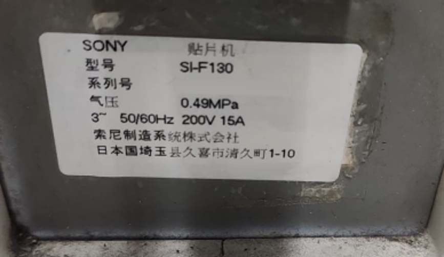 フォト（写真） 使用される SONY SI-F130 販売のために