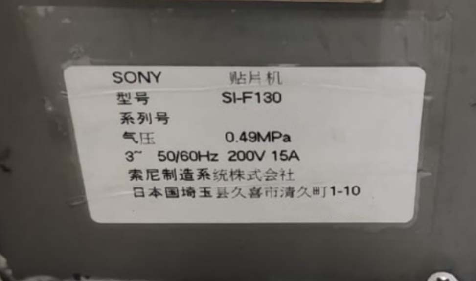フォト（写真） 使用される SONY SI-F130 販売のために