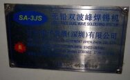 圖為 已使用的 SUNEAST SA-3JS 待售