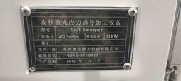 SUZHOU Soft Sweeper