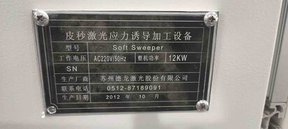 SUZHOU Soft Sweeper #293608228